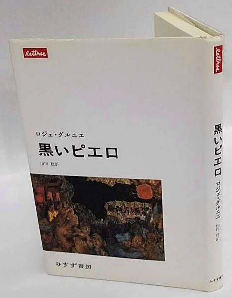 名作オペラブックス 既刊分全31冊揃(音楽之友社) / 岩森書店 / 古本