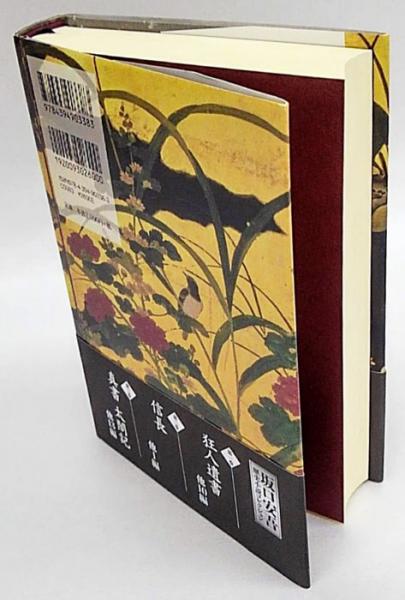 狂人遺書 坂口安吾歴史小説コレクション 第一巻(坂口安吾 七北数人 編 