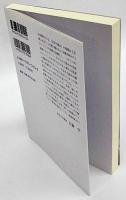 ことばを味わい読みをひらく授業　子どもと教師の「学び合う学び」