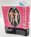 ユートピアの歴史