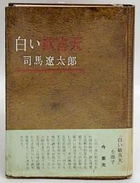 白い歓喜天