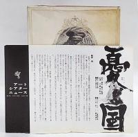 憂国　映画版