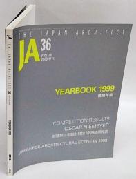YEARBOOK1999　JA　The Japan architect (36(2000年冬号))　Perfec 2000/1