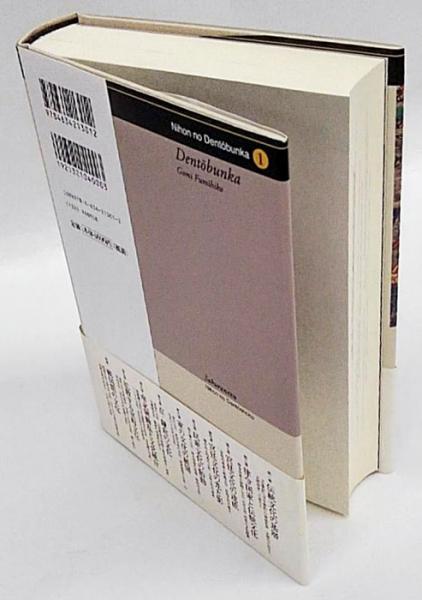 木版画 土屋正男 作 「詩経より」4／30（額装／画家） 伝統文化 日本の伝統文化 1(五味文彦) ⁄ 古本、中古本、古書籍の通販は