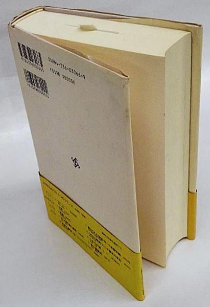 残骸 1945:もうひとつのフランス5(リュシアン・ルバテ 池部雅英 訳  