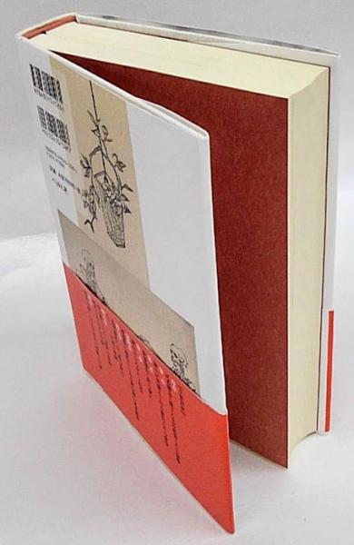 古代日本の穢れ・死者・儀礼(尾留川方孝) / 古本、中古本、古