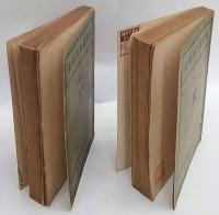 家　緑蔭叢書  第3編　上下巻揃