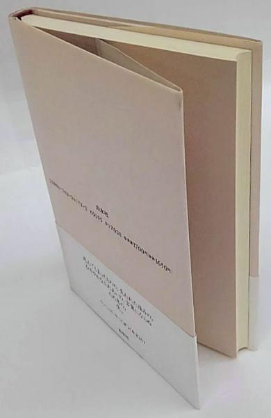 ミラノ霧の風景 女流文学書 講談社エッセイ賞 須賀敦子 古本 中古本 古書籍の通販は 日本の古本屋 日本の古本屋 ミラノ霧の風景 女流文学書 講談社エッセイ賞 須賀敦子 古本 中古本 古書籍の通販は 日本の古本屋 日本の古本屋