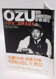 小津安二郎映畫讀本  [東京]そして「家族]  小津安二郎生誕90年フェア公式プログラム