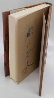 影踏み 推理小説