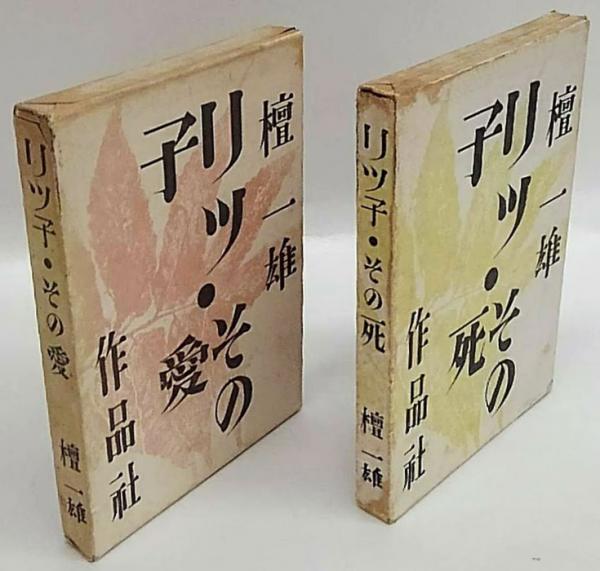 新現代歌人百人百書(石本隆一、大滝貞一、春日真木子 編) / 岩森