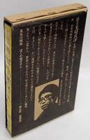 ぼくの伯父さん　長谷川四郎物語