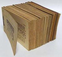 川柳きやり　大正13年10月（復活号）～14年11月、15年1月～7月、10月～昭和2年10月、12月月号