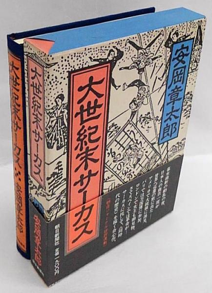 （お得な特別割引価格） 四条宮下野集全釈 私家集全釈叢書 25(安田徳子 平野美樹) / 岩森 国文学研究