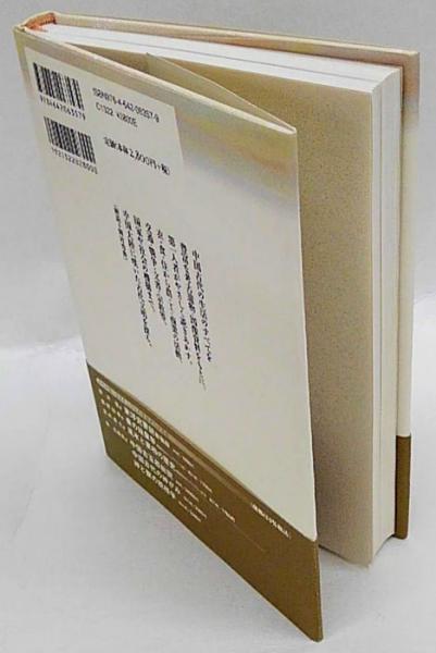 中国古代の生活史 (歴史文化セレクション) 中国古代の生活史 - 株式会社 吉川弘文館 歴史学を中心とする
