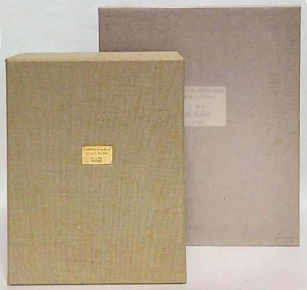 背教者ユリアヌス 特装版 辻邦生 古本 中古本 古書籍の通販は 日本の古本屋 日本の古本屋 背教者ユリアヌス 特装版 辻邦生 古本 中古本 古書籍の通販は 日本の古本屋 日本の古本屋