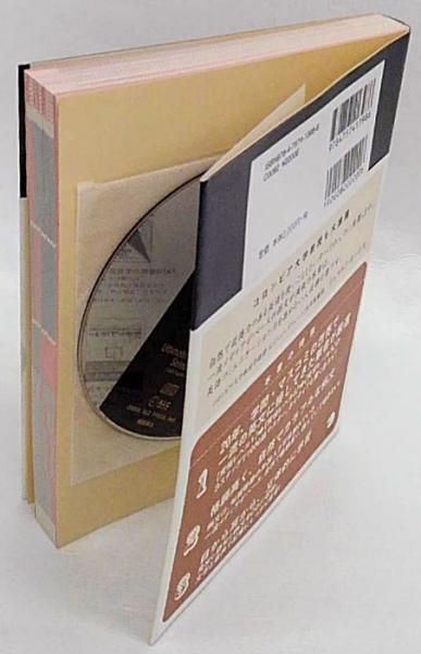 CD付 究極の英単語セレクション 極上の1000語 究極シリーズ(向江 CD付 究極の英単語セレクション 極上の1000語 究極シリーズ(向江