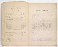 ＡＬＢＩＯＮ　アルビオン　第二巻 第一号