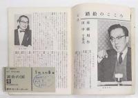 『雲』 現代演劇協会機関誌 10　特集：黄金の国