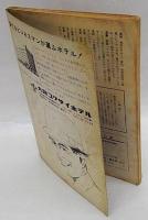 『雲』 現代演劇協会機関誌 10　特集：黄金の国