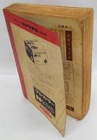 カメラ年鑑　1966年　日本カメラ１１月号増刊