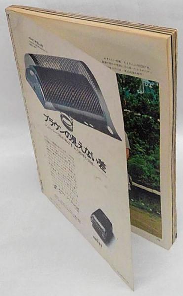 栄光の背番号3 完全保存版 長嶋茂雄 / 岩森書店 / 古本、中古本 栄光の背番号3 完全保存版 長嶋茂雄 / 岩森書店 / 古本、中古本
