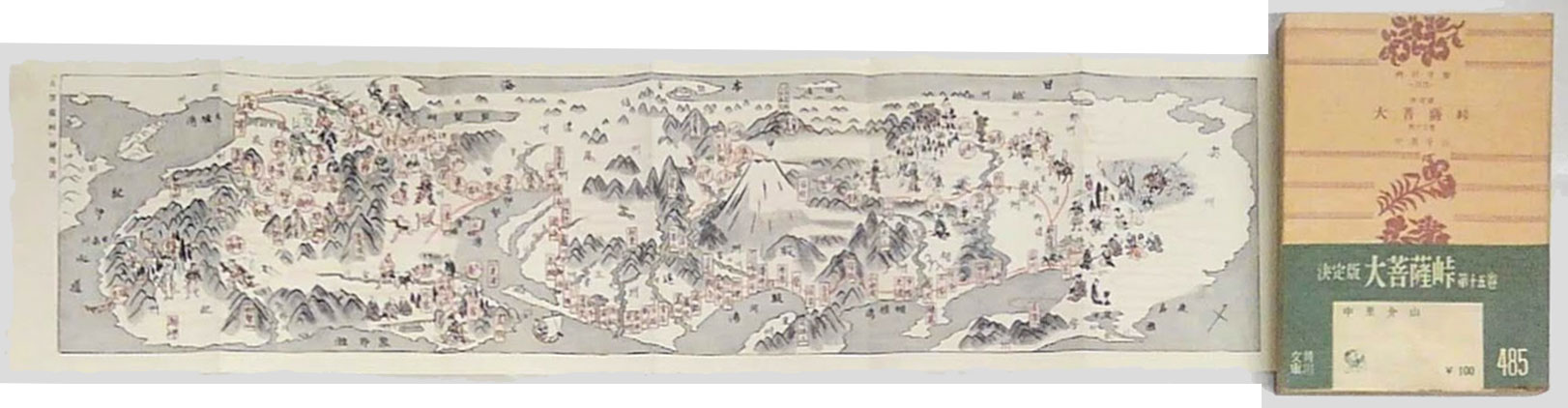 決定版 大菩薩峠 全27巻揃 : 角川文庫(中里介山) / 古本、中古本