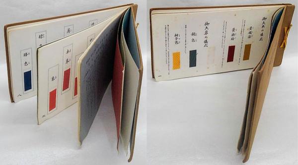 「温故彩影」 明治百年の色　見本帖共 温故彩影」 明治百年の色 見本帖共(高島与市郎) / 古本、中古本、古