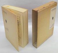 青木英五郎著作集　3 陪審裁判のすすめ
