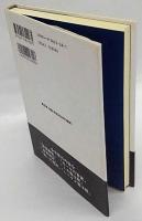 解釈死海文書　