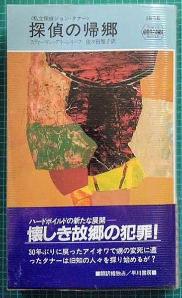 エルギン卿中国日本使節日記 第八代エルギン伯爵の書簡および