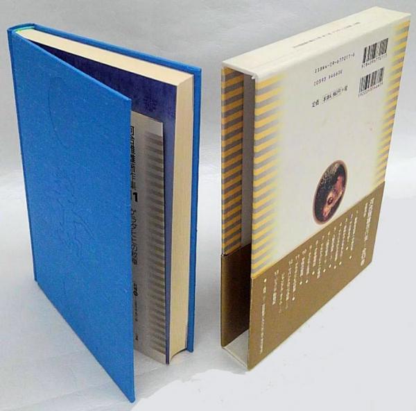 ゲラダヒヒの紋章 河合雅雄著作集 11(河合雅雄) / 古本、中古本、古 