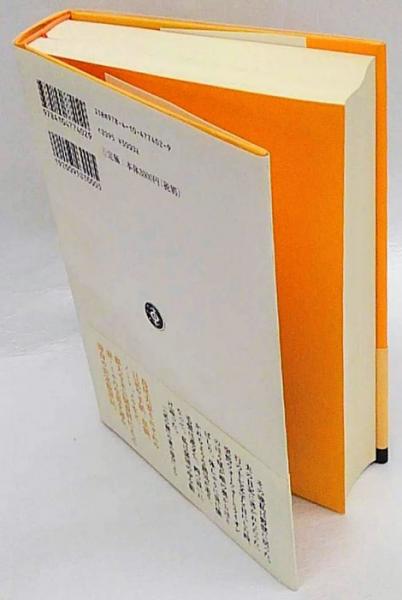 狂うひと 死の棘 の妻 島尾ミホ 梯久美子 古本 中古本 古書籍の通販は 日本の古本屋 日本の古本屋 狂うひと 死の棘 の妻 島尾ミホ 梯久美子 古本 中古本 古書籍の通販は 日本の古本屋 日本の古本屋