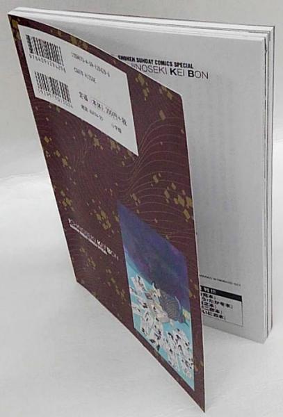【中古】 漫画家本vol．11 一ノ関圭本 一ノ関圭本 漫画家本vol.11 (少年サンデーコミックススペシャル
