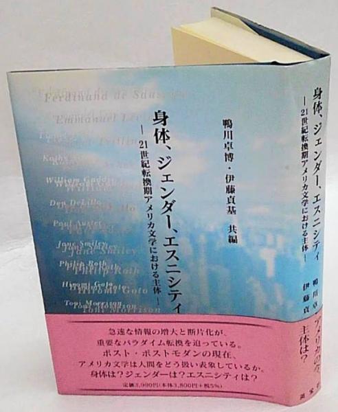 かたつむりの記 安弘一郎を偲ぶ(安弘一郎) / 岩森書店 / 古本