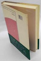 古書の世界と言葉　叢書・ことばの世界