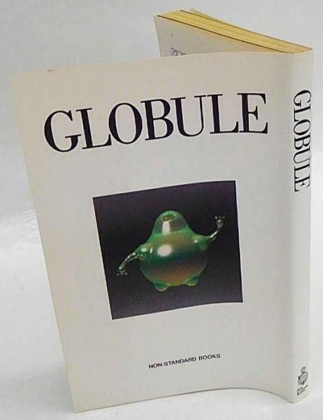 大学 割引 GLOBULE : グロビュール(細野晴臣、後藤 1 BOOKS NON-STANDARD 法律