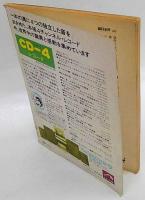 月刊 面白半分　Vol.11　Nov.72　