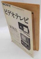 面白半分　追悼・金子光晴 　1975年9月 臨時刊号