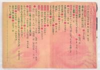 面白半分　追悼・金子光晴 　1975年9月 臨時刊号