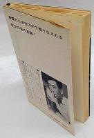 密会の宿　平和新書