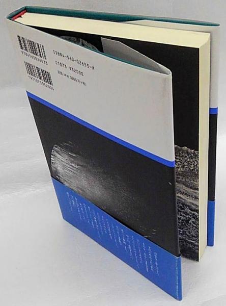 【有名人芸能人】 遠方より無へ 古本、中古本、古書籍の通販 / 新装復刊.(三善晃) 文学+小説