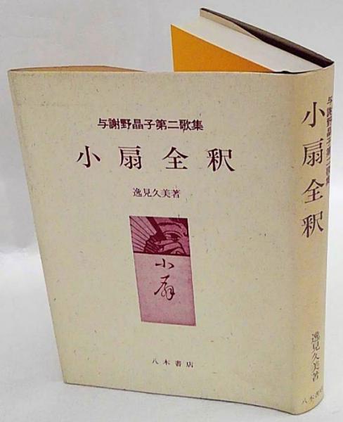 サイの戦場: 超心理学論争全史 | 笠原 敏雄 |本 | 通販 | Amazon