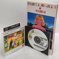 書を捨てよ、町へ出よう　機械じかけのからくり書物　エキスパンド・ブック