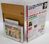 書を捨てよ、町へ出よう　機械じかけのからくり書物　エキスパンド・ブック