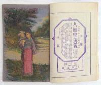 女鑑　天長営号　第16年12号