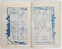 女鑑　第16年6号