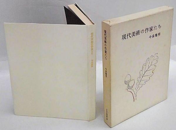 戦後日本の関係修復外交 国際政治理論による歴史分析