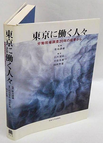 紅型染め -技法叢書-(栗山吉三郎) / 伊東古本店 / 古本、中古本