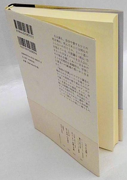 【中古】 白い人たち フランシス・Ｈ・バーネットの幻の名作/文芸社/フランシス・エリザ・バーネット 白い人たち: フランシス・H・バーネットの幻の名作 | フランシス